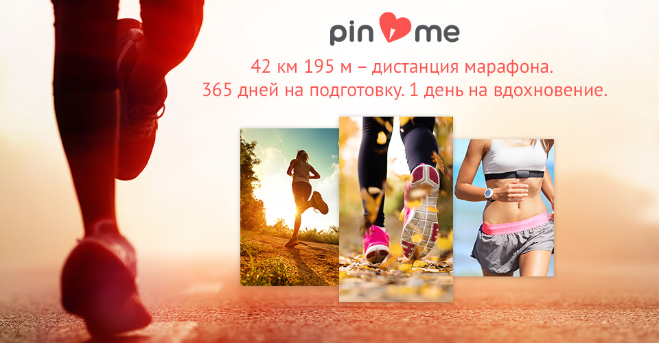 PinMe.ru | RelevantMedia